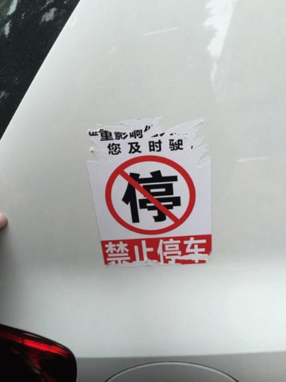 怎么去除車身不干膠貼痕跡知識篇？