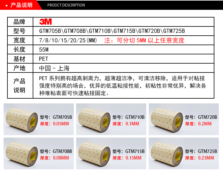 3MGTM系列膠帶 3M雙面膠 超高初粘黑色PET 耐溫易模切雙面膠帶產(chǎn)品說(shuō)明