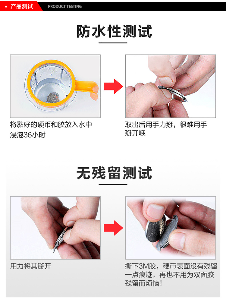 3M膠帶 GTM系列雙面膠防水測(cè)試、無(wú)殘留測(cè)試